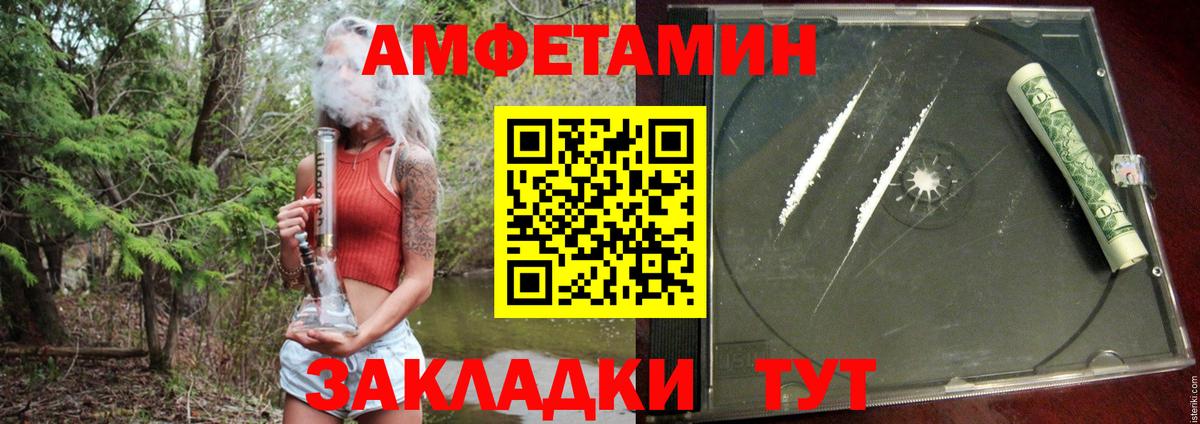 АМФЕТАМИН Розовый  Вход с VPN  Амфетамин  Всеволожск 