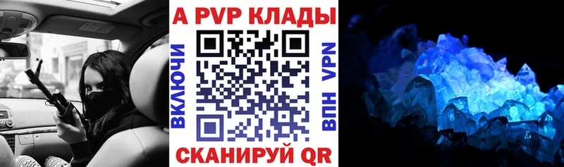 А ПВП кристаллы  наркотики  Всеволожск 