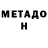 КЕТАМИН VHQ Dan Leone