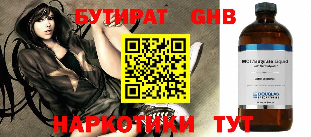 Бутират буратино Всеволожск