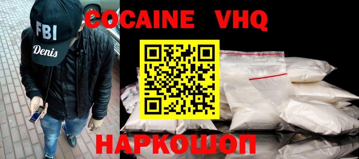 COCAIN Перу Всеволожск