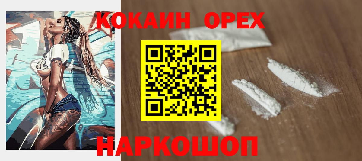 Cocaine VHQ  Cocaine Перу  Вход с VPN  Всеволожск 
