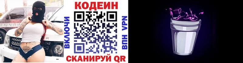даркнет сайт  Всеволожск  Кодеин напиток Lean (лин) 