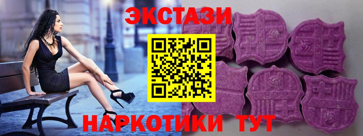 Экстази таблы  Вход с VPN  ЭКСТАЗИ  Всеволожск  как найти   Экстази TESLA 