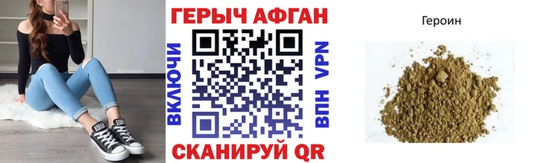 ГЕРОИН афганец  Всеволожск 