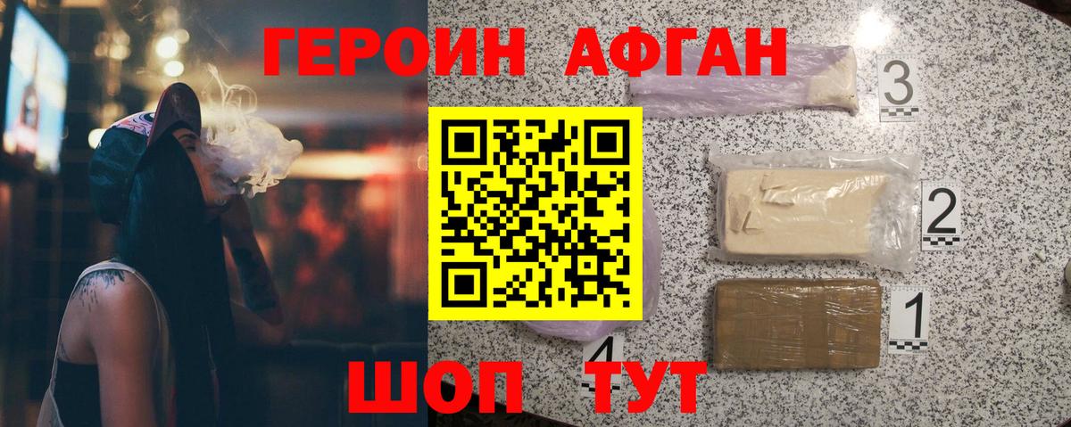 Героин Heroin Всеволожск