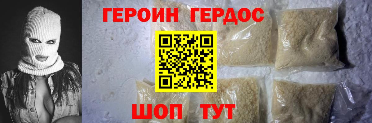 Героин  Вход с VPN  Всеволожск  ГЕРОИН хмурый 