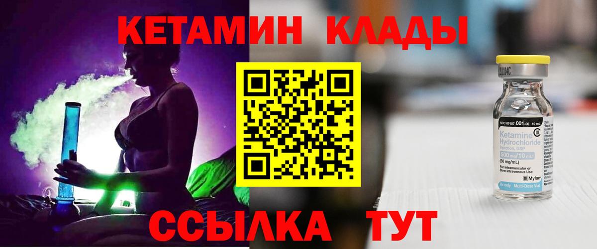 Кетамин ketamine Всеволожск