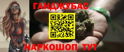 каннабис Белореченск