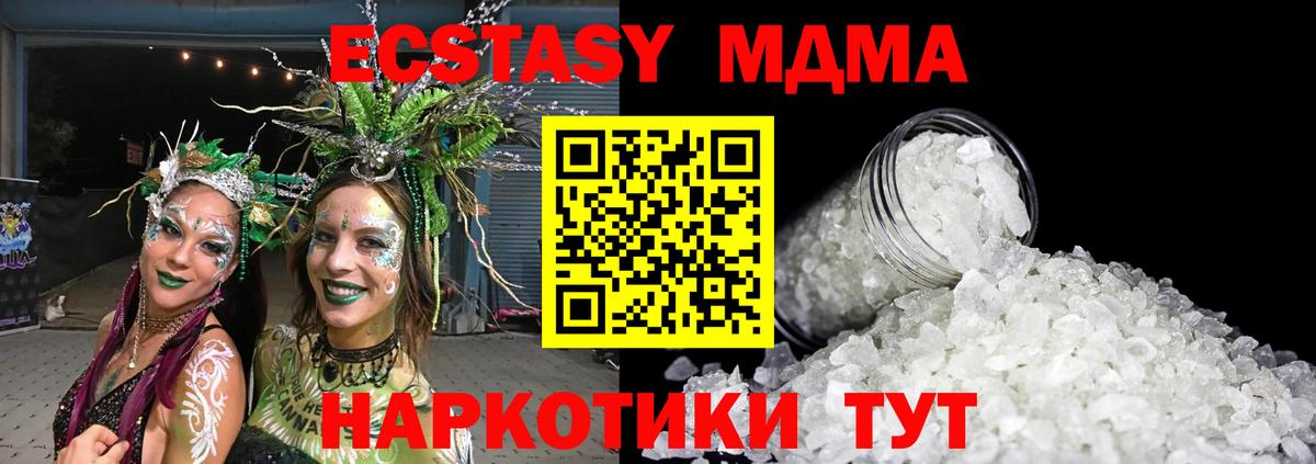 MDMA  MDMA молли  Всеволожск  Вход с VPN  MDMA кристаллы 