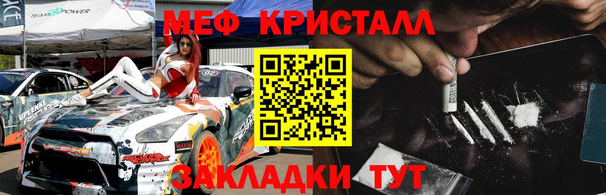 Мефедрон Всеволожск