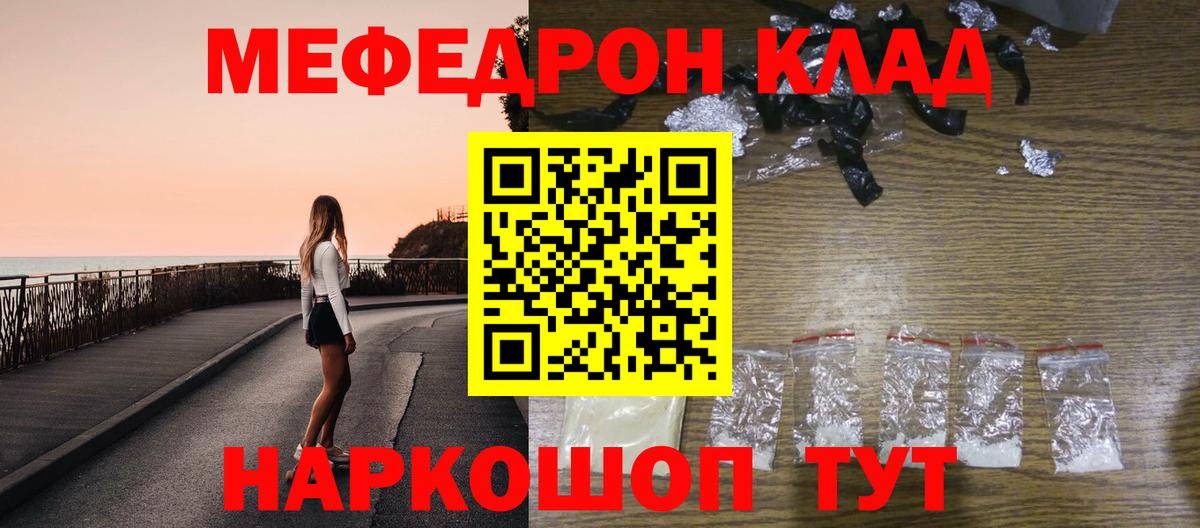 Всеволожск  Меф кристаллы  Меф  Вход с VPN  Мефедрон mephedrone  Мефедрон 