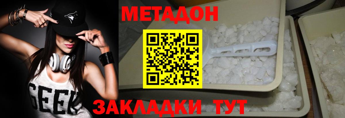 Всеволожск  МЕТАДОН кристалл  ОМГ ОМГ ONION  Метадон VHQ  Вход с VPN 