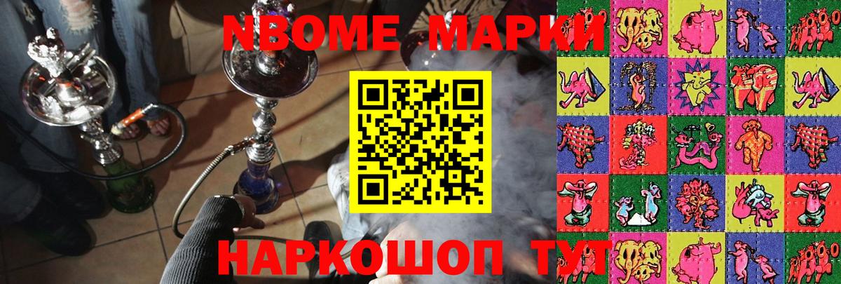 как найти   Марки NBOMe  Всеволожск  Вход с VPN  Марки N-bome 1,5мг 